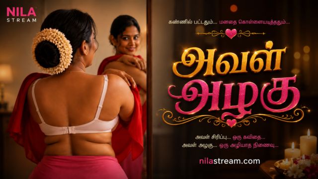 அவள் அழகு